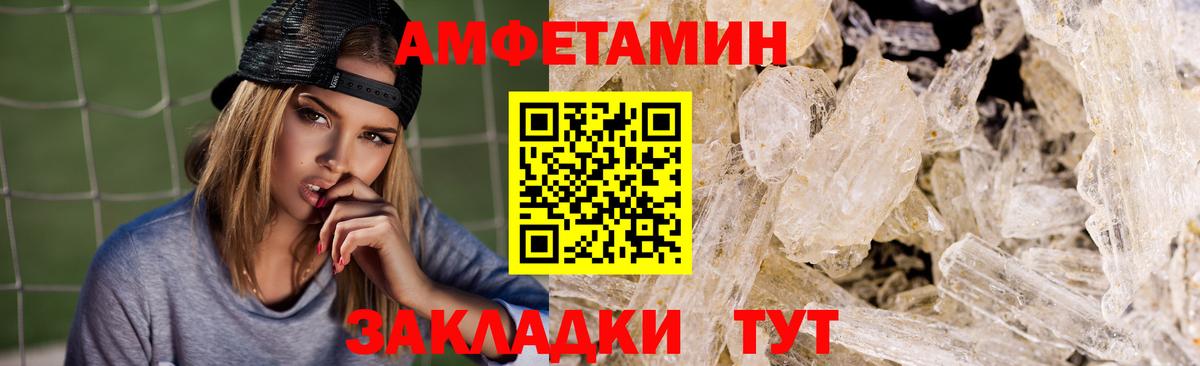 Amphetamine Розовый Обь