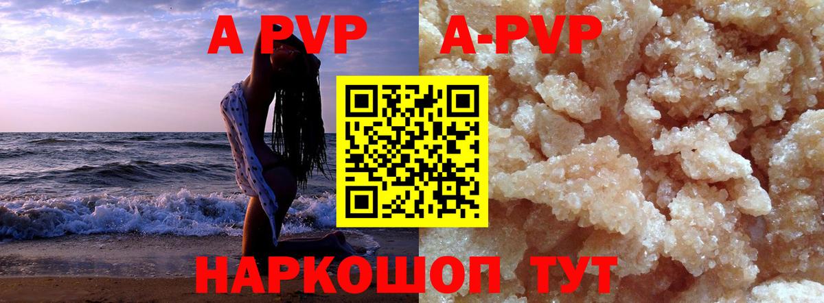 Обь  Альфа ПВП мука  Вход с VPN  А ПВП СК КРИС  Alpha-PVP Crystall 