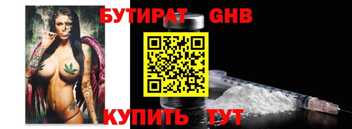 Обь  БУТИРАТ BDO  Вход с VPN 