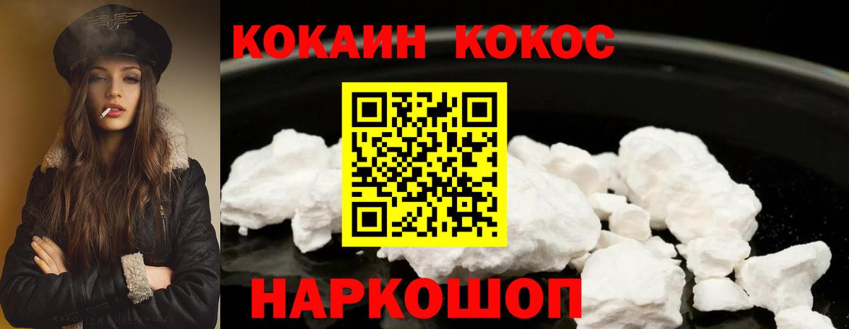 Кокаин FishScale Обь