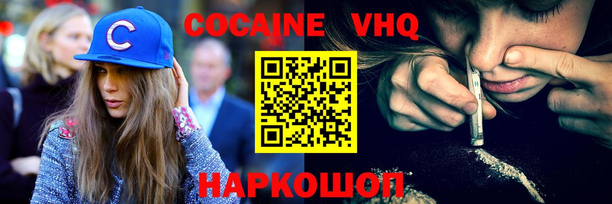 Обь  COCAIN  COCAIN Боливия  Вход с VPN  Кокаин Fish Scale 