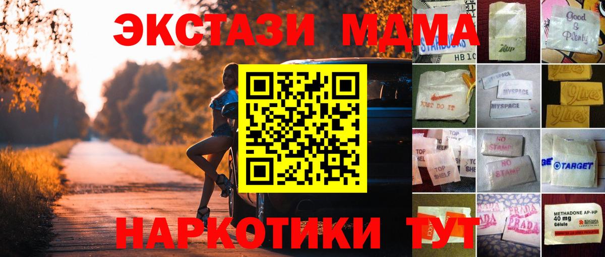 ЭКСТАЗИ Дубай  Экстази  Вход с VPN  Обь  ЭКСТАЗИ mix 