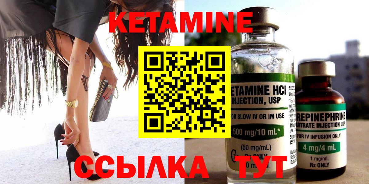 КЕТАМИН VHQ Обь