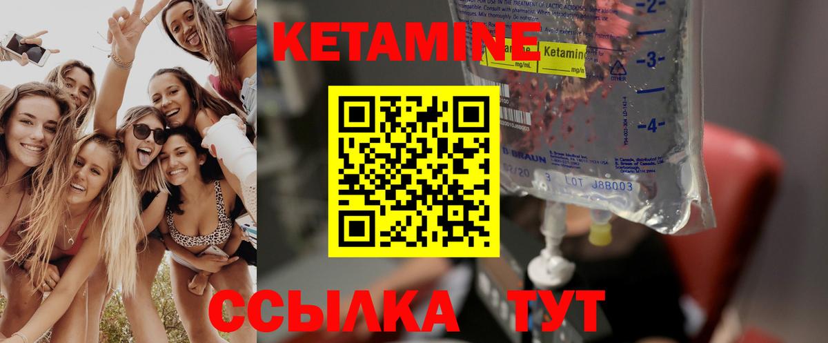 маркетплейс Telegram  Вход с VPN  Обь  КЕТАМИН VHQ 