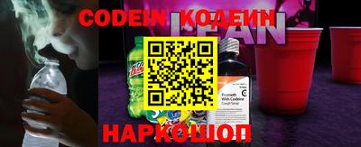 герыч Сланцы