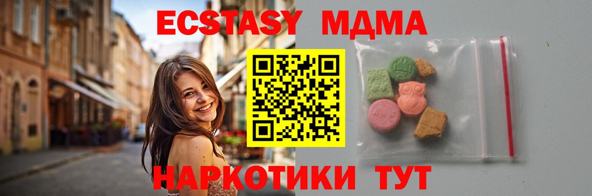 MDMA Molly Обь