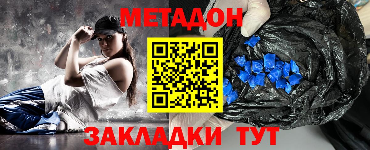 МЕТАДОН белоснежный  маркетплейс официальный сайт  Метадон methadone  Обь  Вход с VPN 