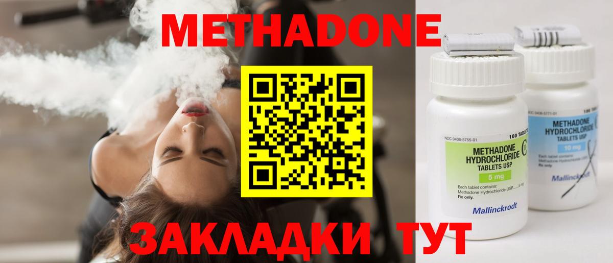 Метадон мёд Обь