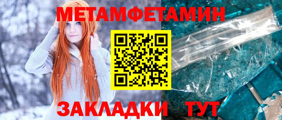 Метамфетамин Декстрометамфетамин 99.9% Обь