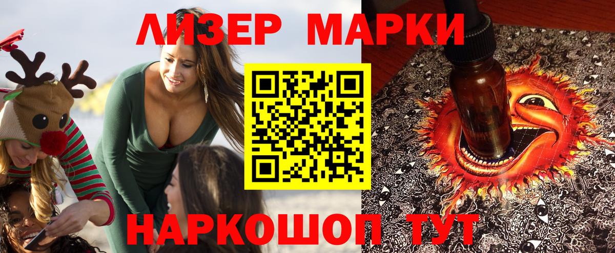 Наркотические марки 1,8мг  Наркотические марки 1,8мг  Наркотические марки  Вход с VPN  Обь 