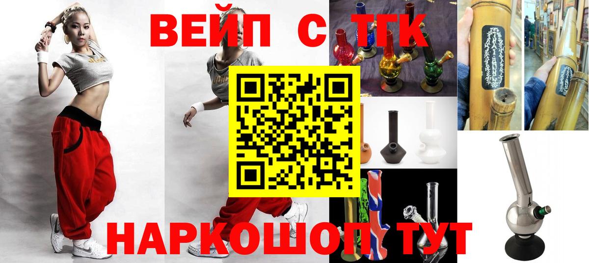 Обь  ТГК вейп  как найти   Вход с VPN 