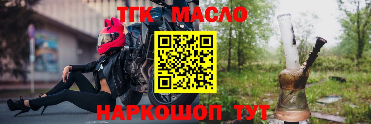 ТГК Wax Обь