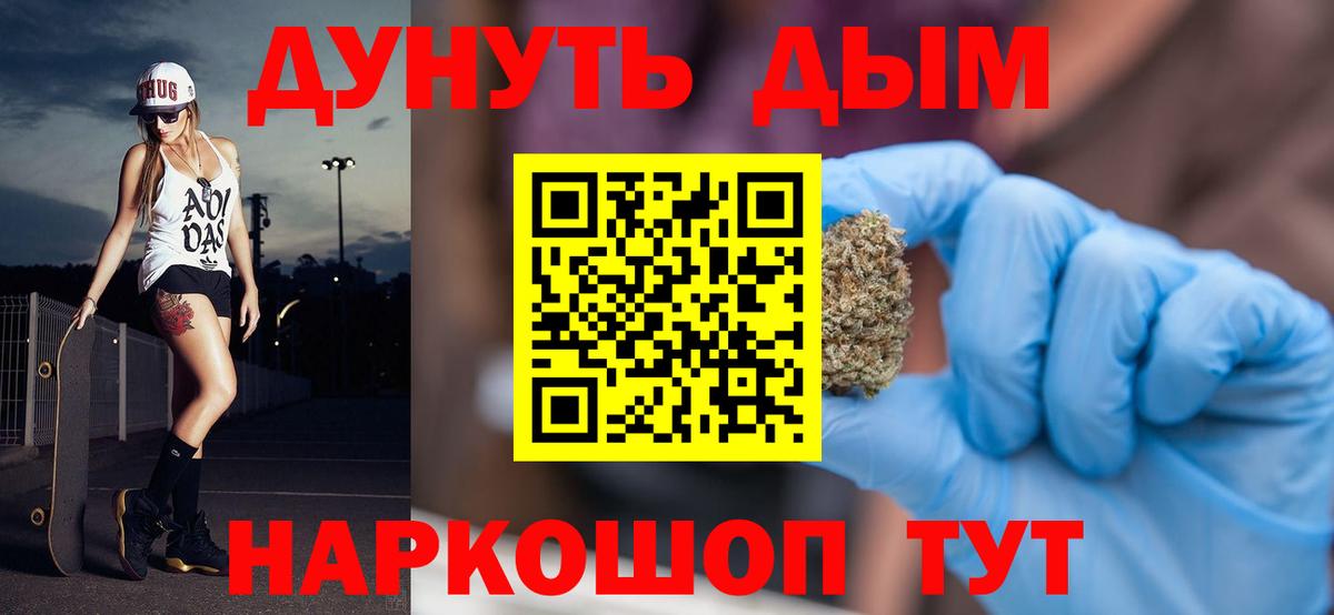 Канабис AK-47  Каннабис OG Kush  Вход с VPN  Канабис VHQ  МАРИХУАНА White Widow  Обь 